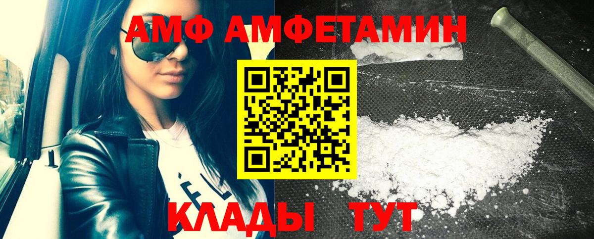 Amphetamine 97% Кудрово