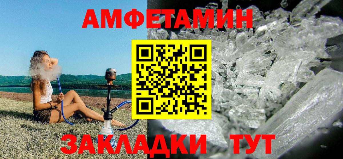 АМФЕТАМИН Premium Кудрово