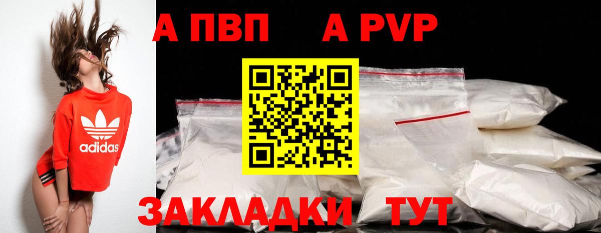 наркотики  Кудрово  A PVP мука  A-PVP СК КРИС  A-PVP Crystall 