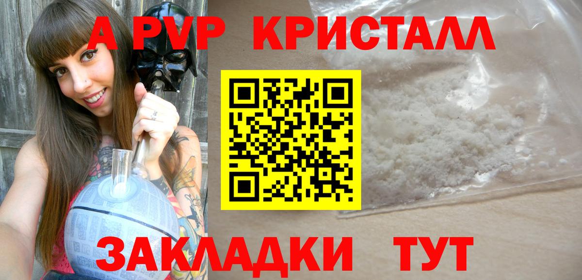 A-PVP VHQ  А ПВП СК  Кудрово  Вход с VPN 