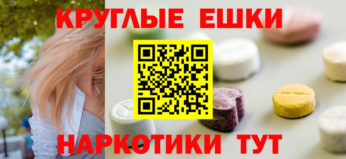 OMG как войти  Вход с VPN  ЭКСТАЗИ  Ecstasy круглые  Кудрово  Экстази Punisher 