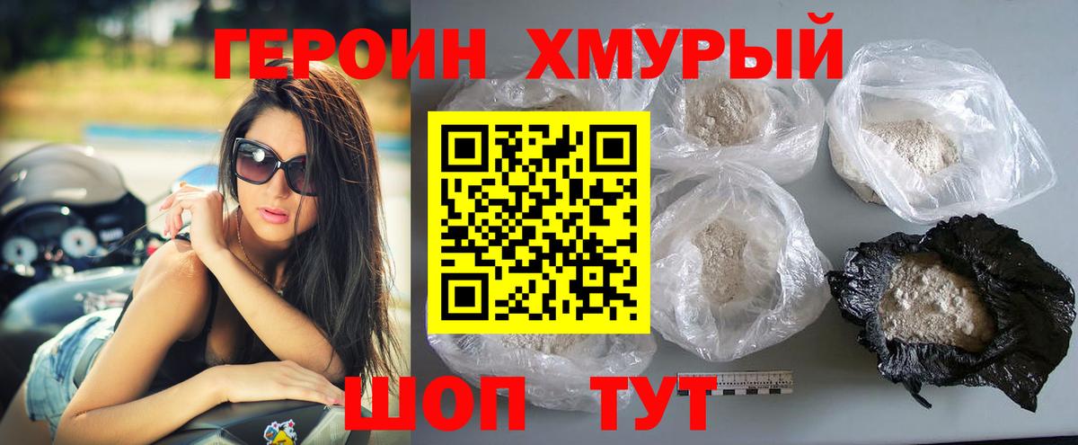 ГЕРОИН герыч  Кудрово 