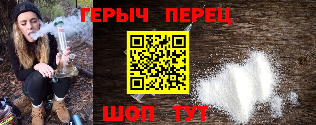 Кудрово  ГЕРОИН  Вход с VPN  Героин герыч 