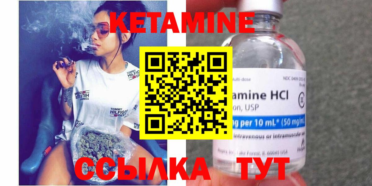Кетамин ketamine  Кетамин VHQ  Вход с VPN  Кудрово 