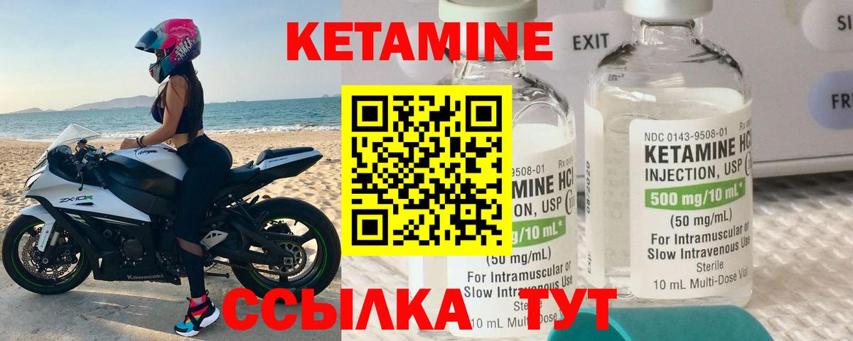 Кетамин ketamine  КЕТАМИН ketamine  Кудрово 