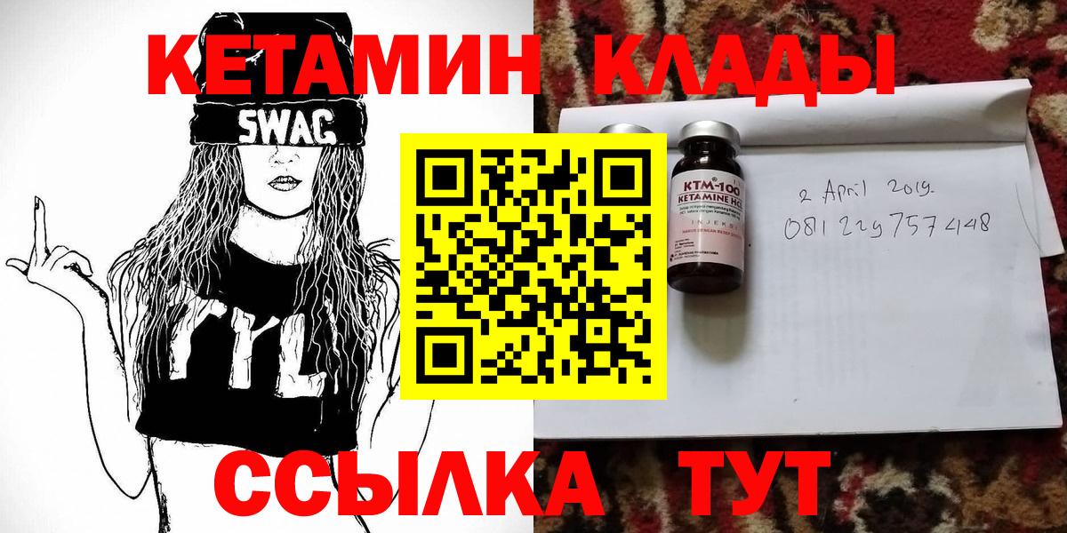 КЕТАМИН ketamine Кудрово