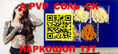 бошки Балаково