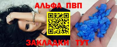 таблы Комсомольск-на-Амуре