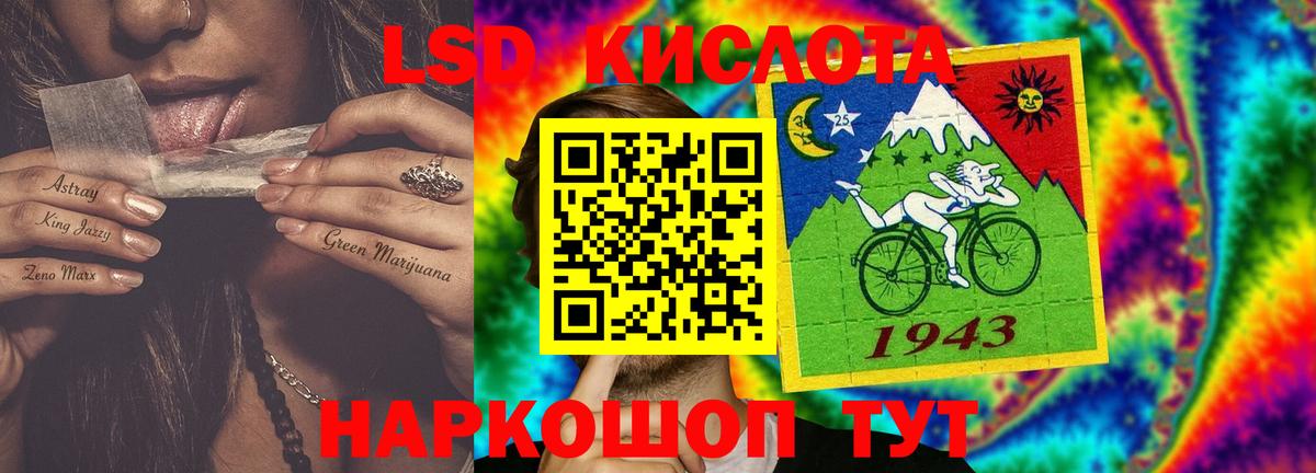 Лсд 25 экстази кислота  Лсд 25 экстази  Кудрово  LSD-25 экстази ecstasy 