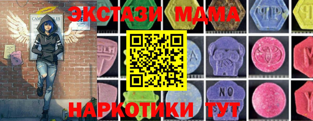 МДМА кристаллы  MDMA Molly  Вход с VPN  Кудрово 