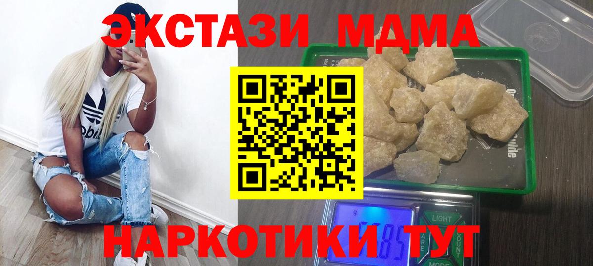 MDMA crystal Кудрово