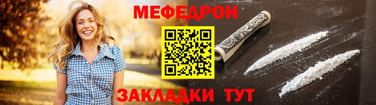 Меф мука  Вход с VPN  МЕФ  Кудрово  МЯУ-МЯУ мука 