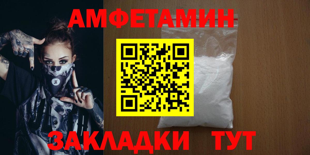 МЕТАМФЕТАМИН пудра Кудрово