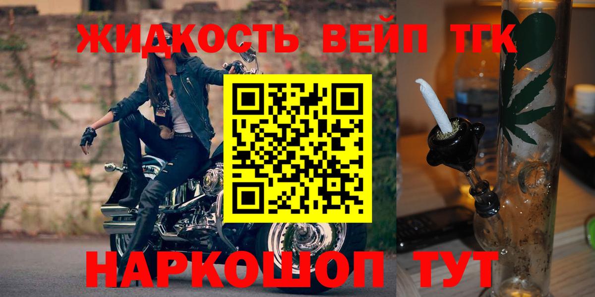 Кудрово  ТГК жижа  Вход с VPN 